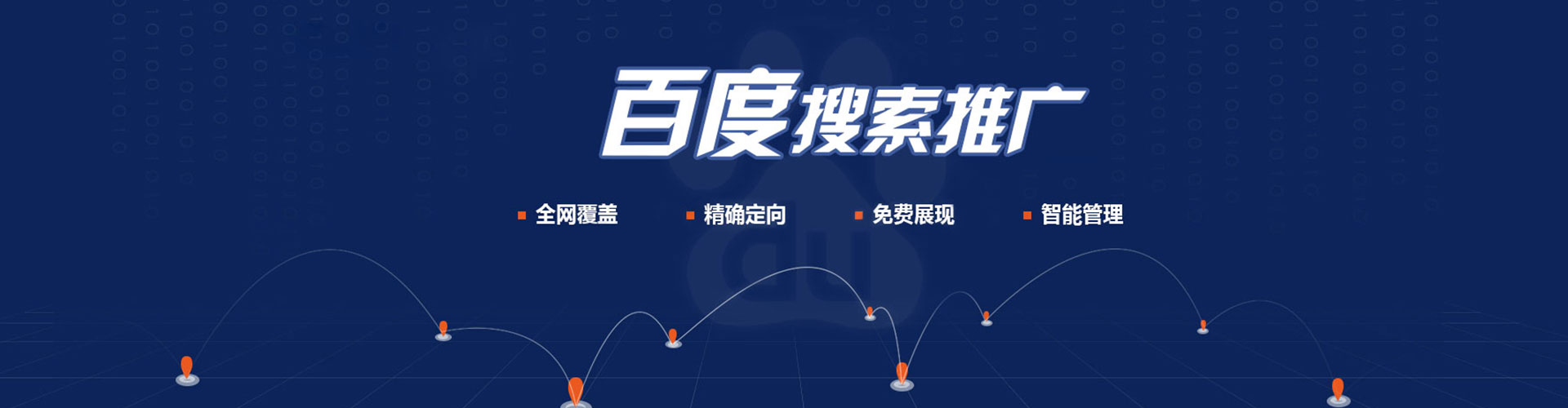 甘孜百度推广代理