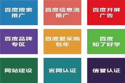 从案例看百度SEM竞价推广的优化之道